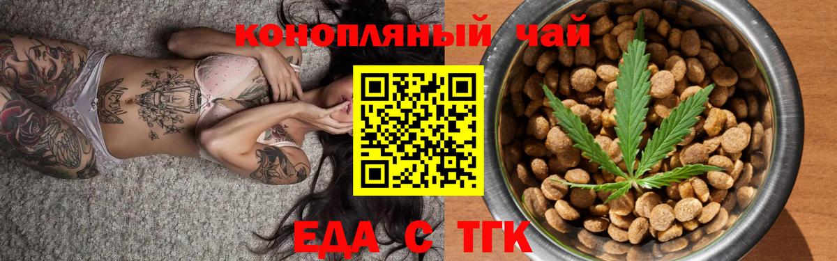 Печенье с ТГК марихуана  Вход с VPN  Новоалександровск 