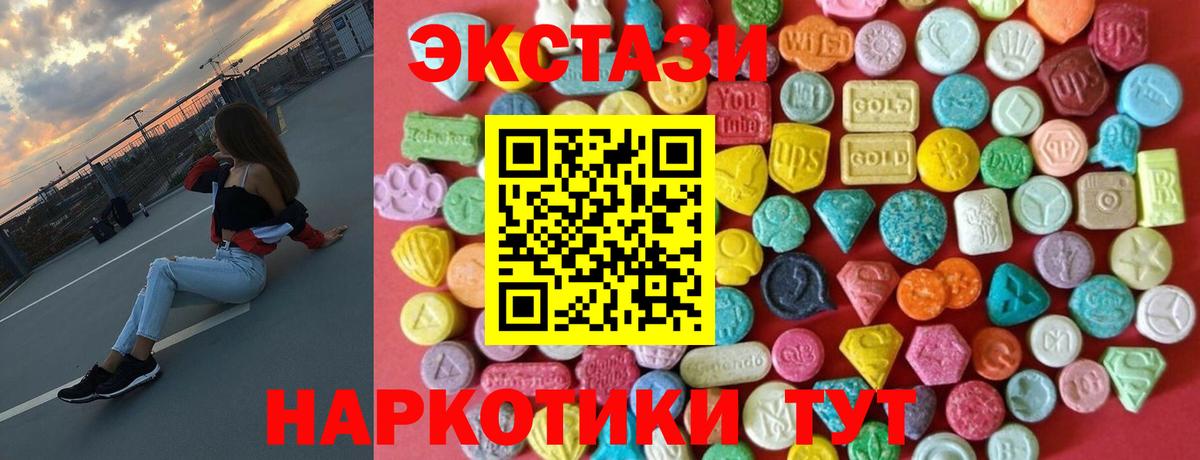 Новоалександровск  ЭКСТАЗИ MDMA  Ecstasy таблы  Вход с VPN 