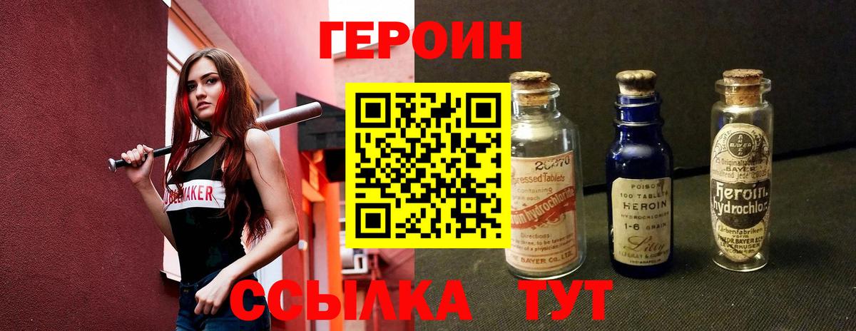 Новоалександровск  Героин гречка  Вход с VPN 
