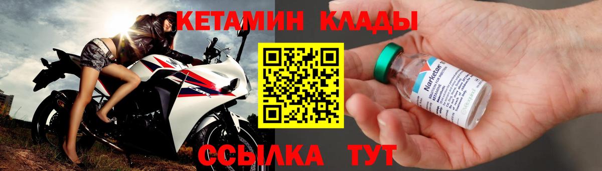 гидра зеркало  Кетамин VHQ  Вход с VPN  КЕТАМИН ketamine  Новоалександровск 