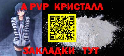 a pvp Боровичи