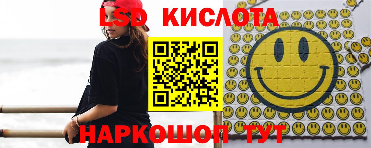 LSD-25 экстази ecstasy Новоалександровск