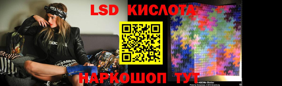 ЛСД экстази ecstasy  Лсд 25 экстази кислота  LSD-25 экстази  Новоалександровск  Вход с VPN 