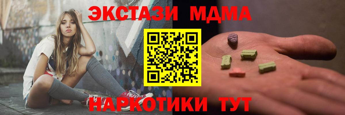 Новоалександровск  МДМА crystal  Вход с VPN  МДМА кристаллы 