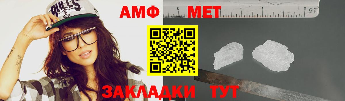 Новоалександровск  Первитин кристалл  Вход с VPN  Метамфетамин  Первитин кристалл 