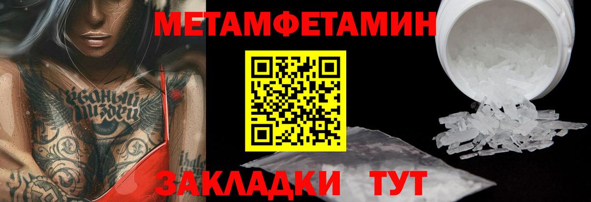 Метамфетамин винт Новоалександровск