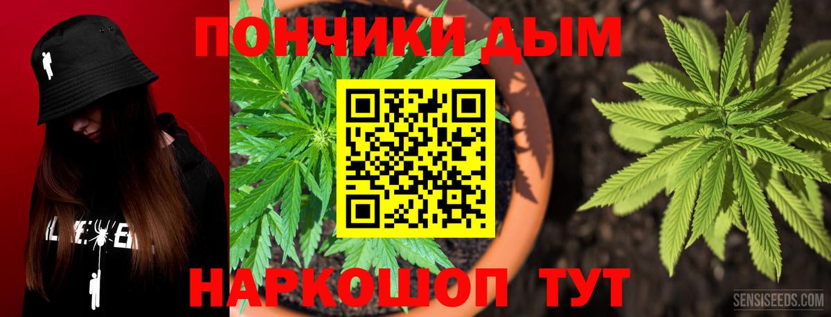 МАРИХУАНА White Widow Новоалександровск
